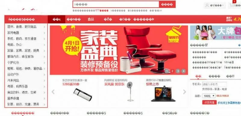编码问题导致网页乱码