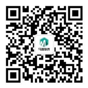 马氪软件微信公众号